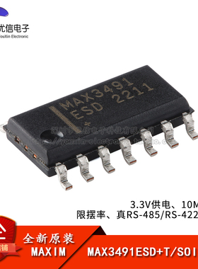 原装MAX3491ESD+T SOIC-14 3.3V 10Mbps真RS-485RS-422收发器芯片