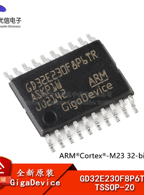 原装GD32E230F8P6TR TSSOP-20 ARM Cortex-M23 32位微控制器-MC