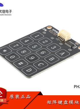 Matrix keyboard Module 4X4矩阵键盘电容式触摸按键开关模块