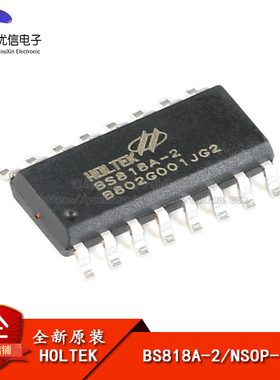全新原装 贴片 BS818A-2 NSOP-16 8键电容触摸按键芯片IC