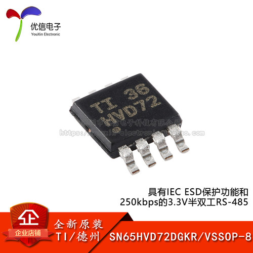 原装SN65HVD72DGKR收发器芯片