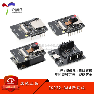 CAM开发板 蓝牙模块 带OV2640模块 测试底座 无线Wi ESP32