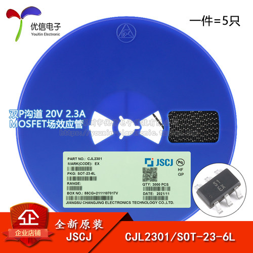 原装正品CJL2301S1场效应管
