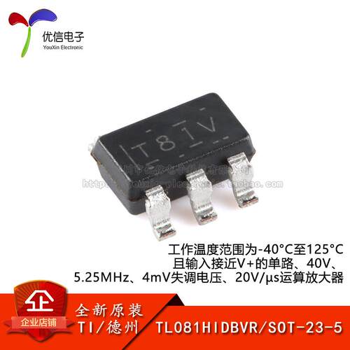 原装正品TL081HIDBVR运算放大器
