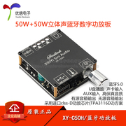 XY-C50H 50W * 2 HIFI cấp độ Bluetooth kỹ thuật số khuếch đại công suất mô-đun bảng mạch TPA3116
