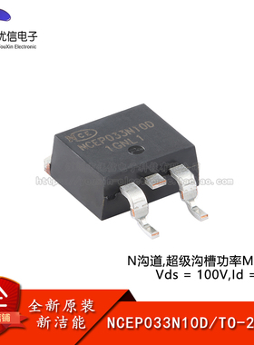 原装NCEP033N10D TO-263-2 N沟道 100V 160A 功率MOSFET场效应管