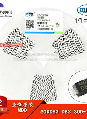 原装正品 SODDB3 DB3 SOD-123F 32V 贴片双向触发二极管（10只）