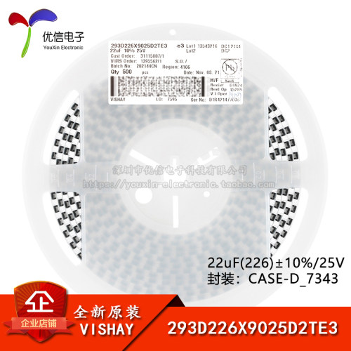 7343贴片钽电容22uF±10%25V