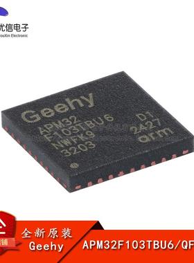 原装正品APM32F103TBU6 QFN-36 ARM Cortex-M3 32位微控制器-MCU