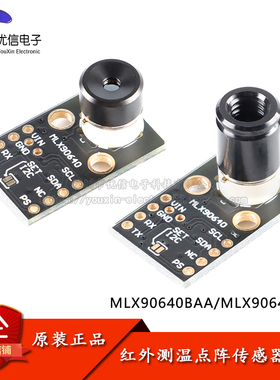 MLX90640BAA/B 32*24 红外测温点阵传感器模块 红外成像/IR热像仪