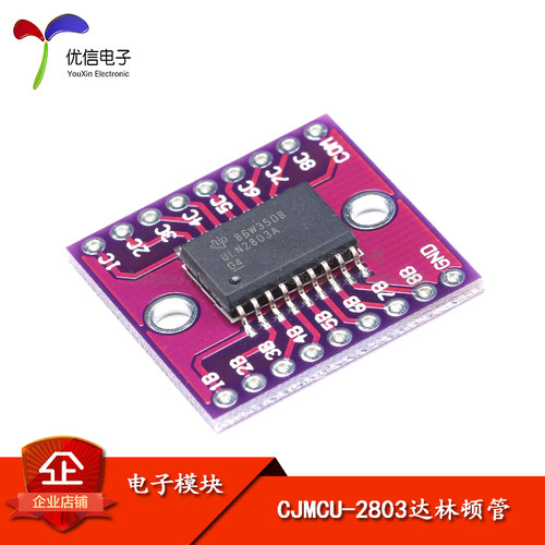 原装正品CJMCU-2803驱动器