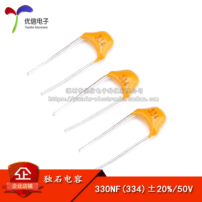 独石电容 0.33UF 330NF 334 50V 脚距5.08MM ±20%（50只） - 实物图