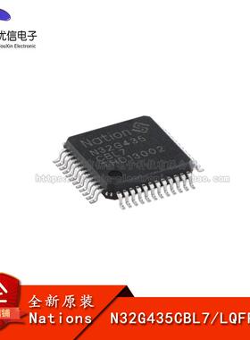 原装正品N32G435CBL7 LQFP-48 ARM Cortex-M4 32位微控制器-MCU