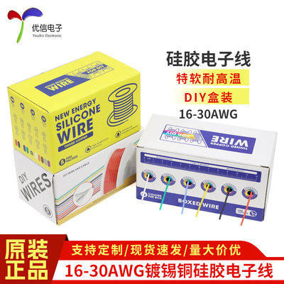 硅胶线电子线航模线OK线PCB跳线