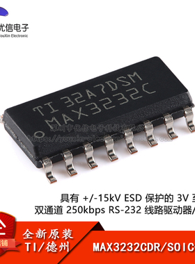 原装正品 MAX3232CDR SOIC-16 RS-232 线路驱动器/接收器IC芯片