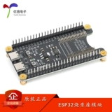 Модуль Uxin Electronics_ESP32, загрузка тестовой программы, база программиста, базовый модуль разработки приспособлений