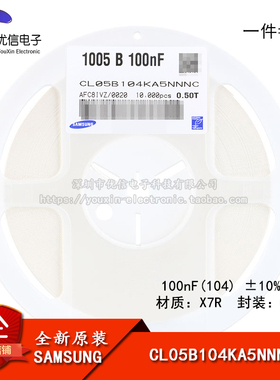 原装0402贴片电容100nF(104) ±10%25V X7R CL05B104KA5NNNC 50只