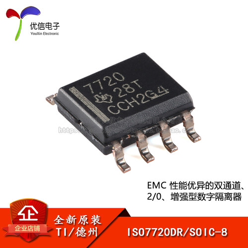 原装正品ISO7720DR芯片