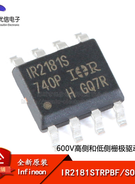原装正品 IR2181STRPBF SOIC-8 600V高侧和低侧栅极驱动器IC芯片