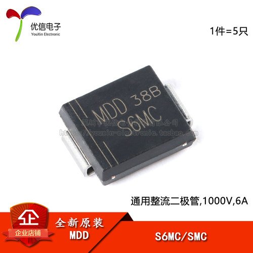 1000V/6A贴片通用整流二极管