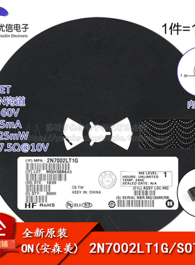 原装正品 2N7002LT1G SOT-23 N沟道 60V/115mA贴片MOSFET场效应管