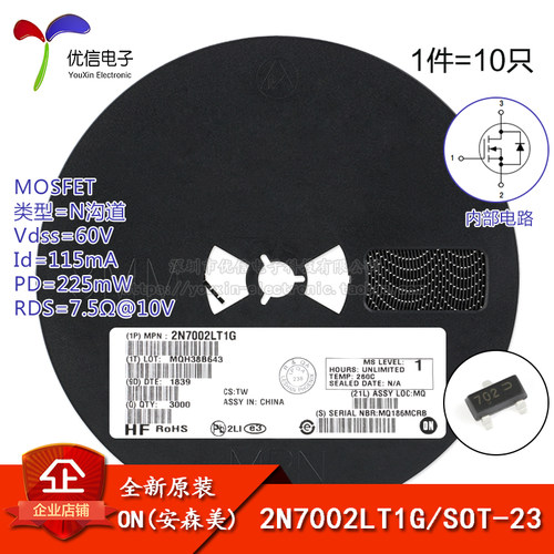 原装2N7002LT1GSOT-23场效应管