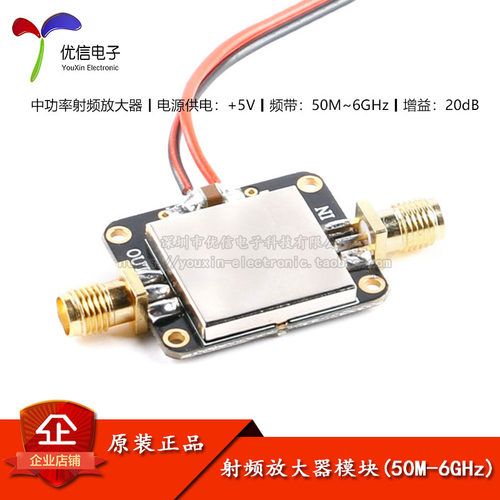 原装正品射频放大器模块宽带增益