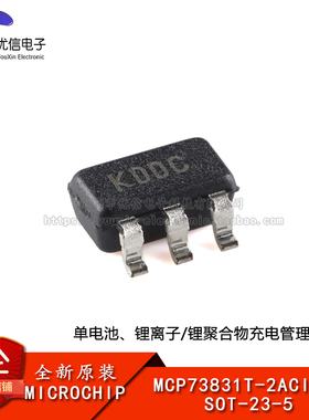 原装MCP73831T-2ACI/OT SOT-23-5 锂离子/锂聚合物充电控制器芯片