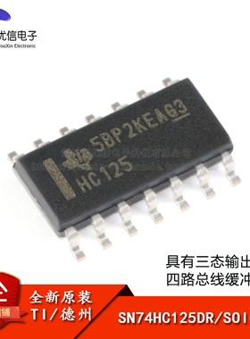 原装正品 SN74HC125DR SOIC-14三态输出四路总线缓冲器闸逻辑芯片