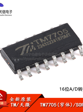 原装正品TM7705(窄体) SOP-16-150mil 16位A/D转换芯片模数转换器