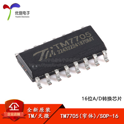 原装正品TM7705(窄体)芯片