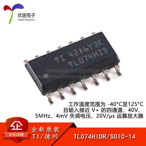 运算放大器TL074HIDR原装正品