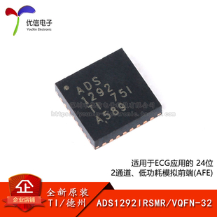 原装正品 ADS1292IRSMR VQFN-32 24位模数转换器芯片