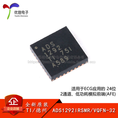 原装正品ADS1292IRSMT模数转换器