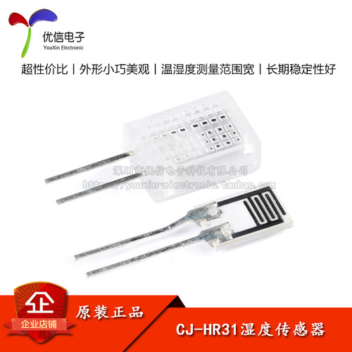 湿度敏感元件带外壳电阻器