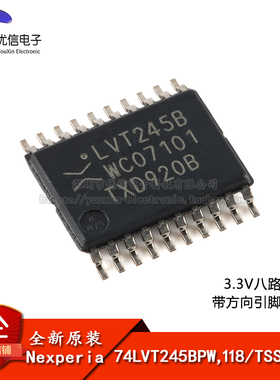 原装74LVT245BPW,118 TSSOP-20 3.3V八路收发器 带方向引脚 三态