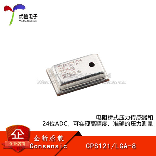 原装正品CPS121压力传感器