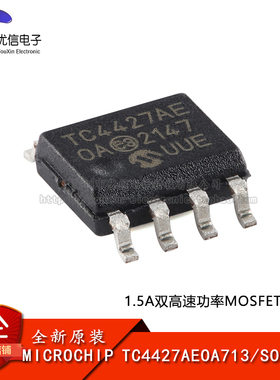 原装正品 TC4427AEOA713 SOIC-8 1.5A双高速功率MOSFET驱动器芯片