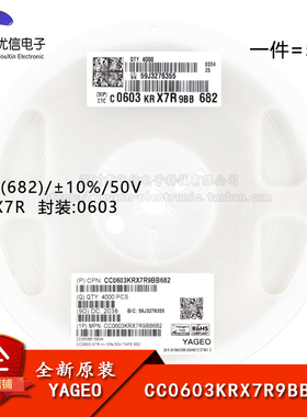 原装 0603贴片电容 6.8nF(682) ±10% 50V X7R CC0603KRX7R9BB682