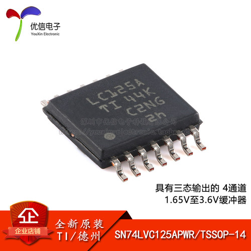 SN74LVC125APWRTSSOP-14芯片