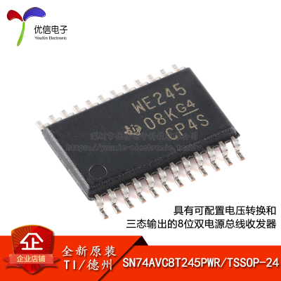 原装正品SN74AVC8T245PWR芯片