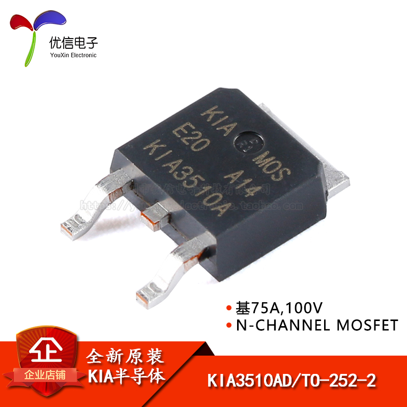 原装正品 KIA3510AD TO-252-2 75A/100V N沟道MOSFET场效应管芯片-封面