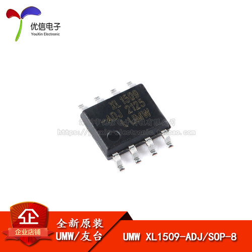 原装正品UMWXL1509-ADJ芯片