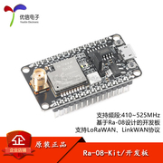 Ra-08-Kit Bảng phát triển mô-đun RF LoRaWAN/đi kèm với ăng-ten 470 MHz giao diện MCU/SMA