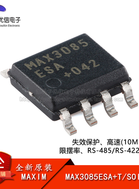 原装MAX3085ESA+T SOIC-8 高速(10Mbps) RS-485/RS-422收发器芯片