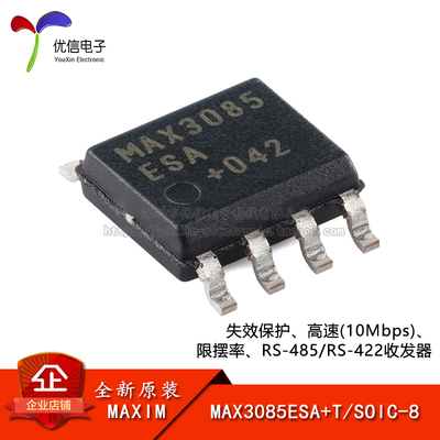 原装正品MAX3085ESA+T收发器芯片