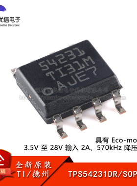 原装正品 贴片 TPS54231DR SOP-8 直流/直流芯片 570KHZ 2A