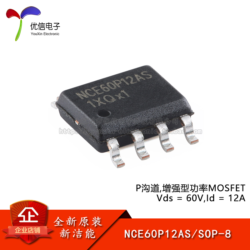 原装NCE60P12ASMOSFET场效应管