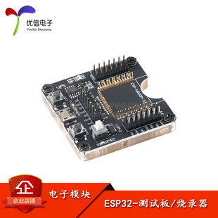WROOM 烧录器一键下载FORESP 32模块 烧录座夹具 ESP32测试板