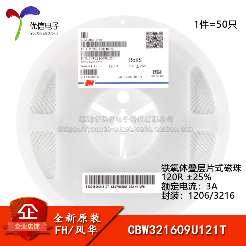 原装正品1206贴片磁珠120R